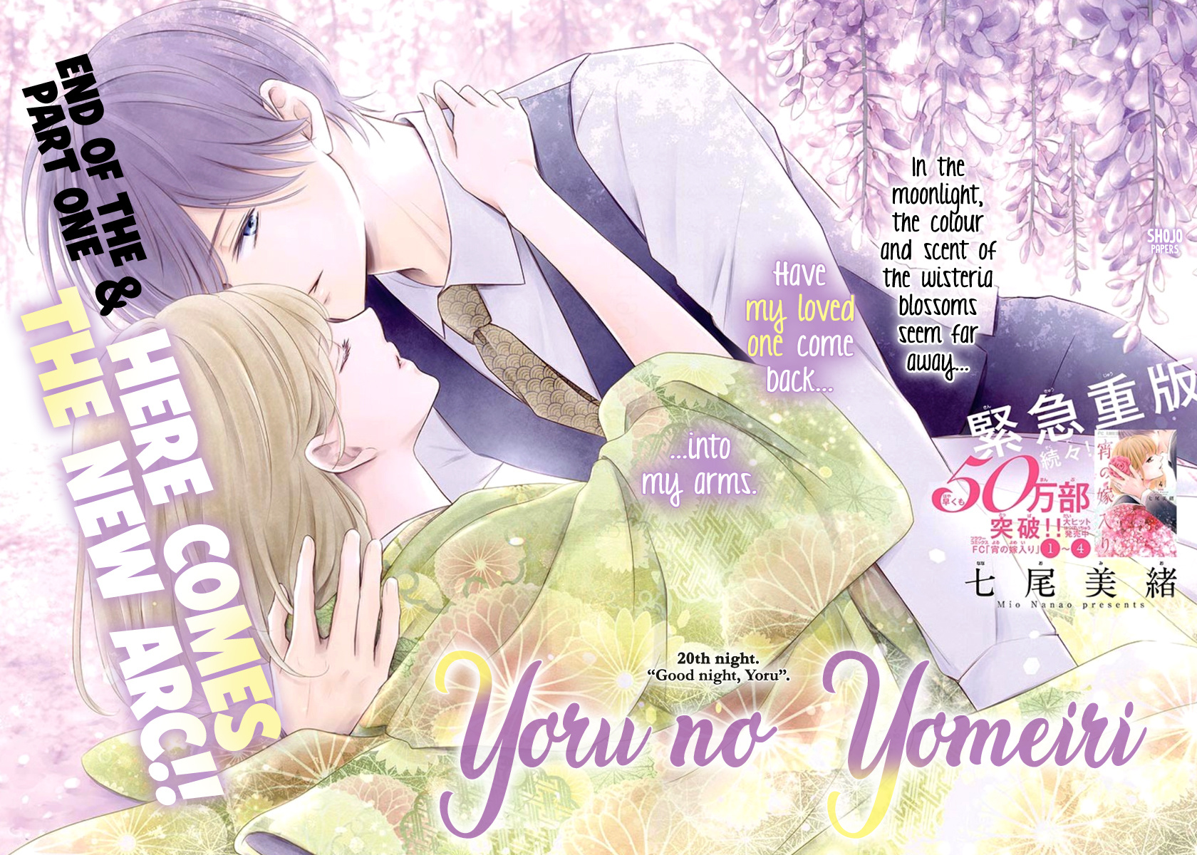 Yoru No Yomeiri Chapter 20 #2