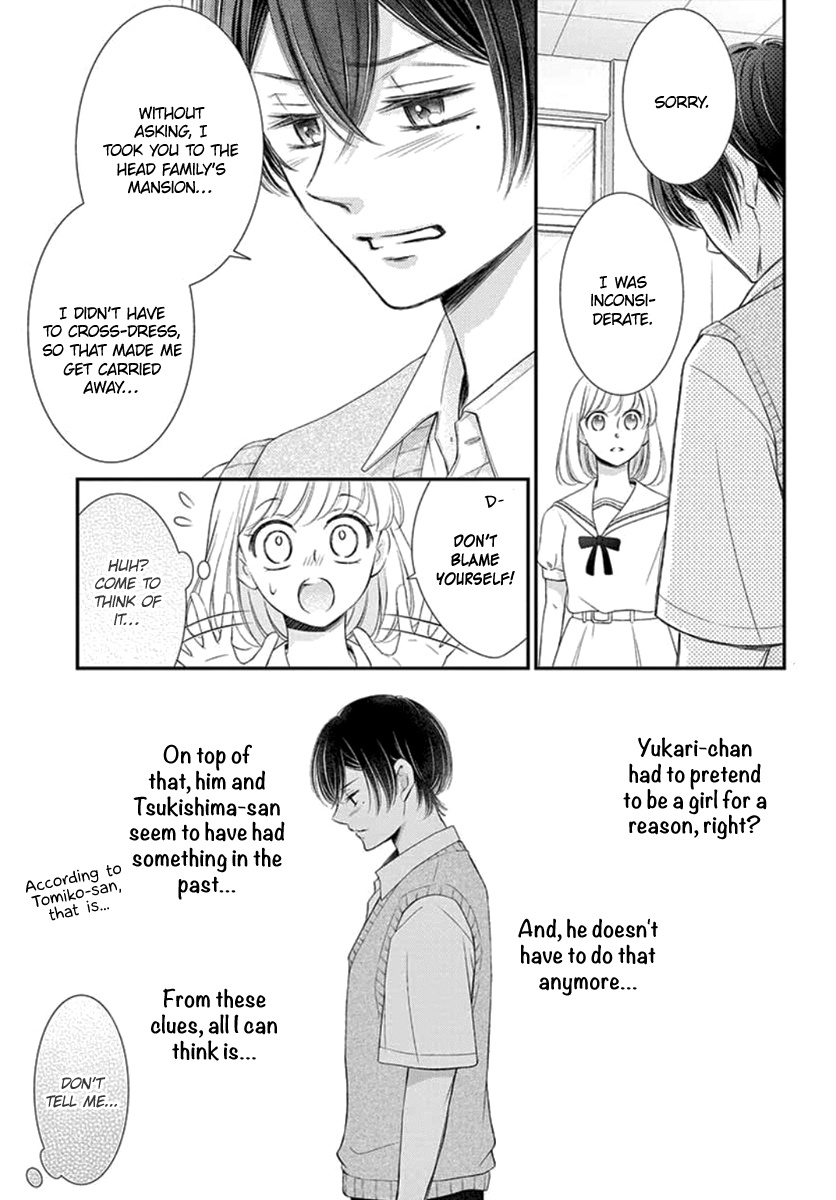 Yoru No Yomeiri Chapter 16 #14