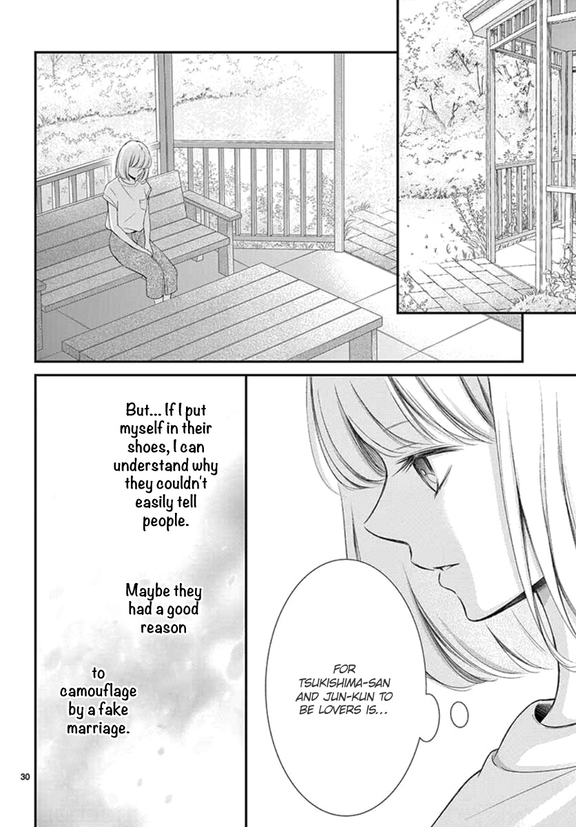 Yoru No Yomeiri Chapter 15 #32