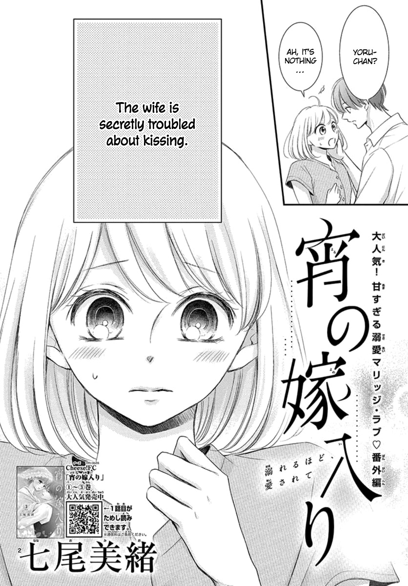 Yoru No Yomeiri Chapter 14.5 #3