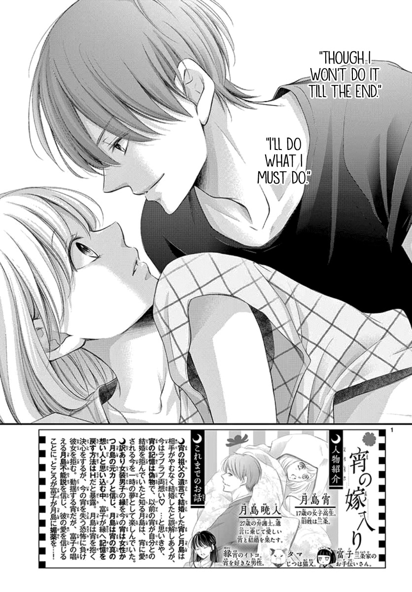 Yoru No Yomeiri Chapter 13 #3