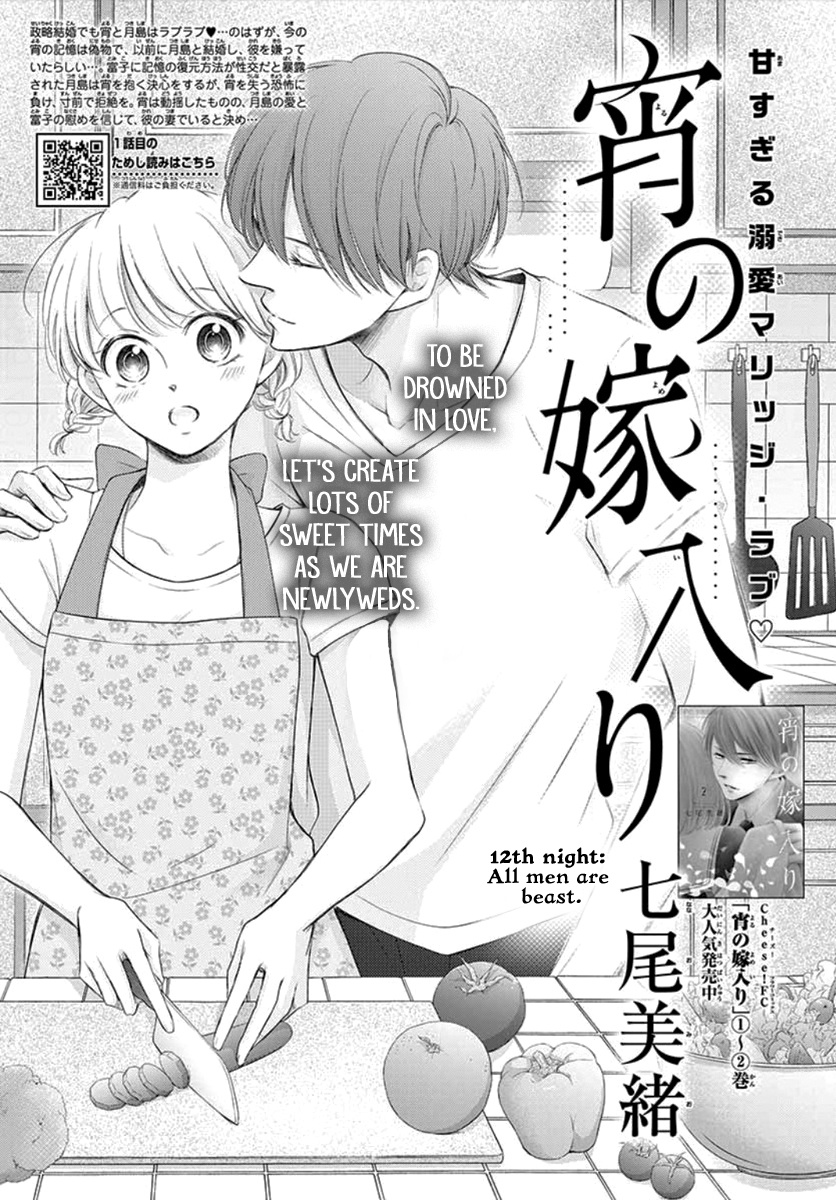 Yoru No Yomeiri Chapter 12 #2