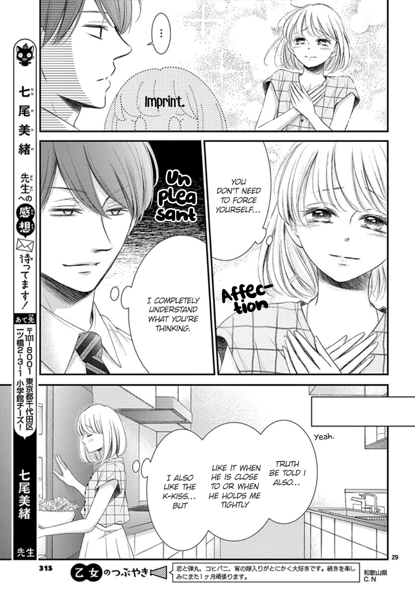 Yoru No Yomeiri Chapter 12 #30