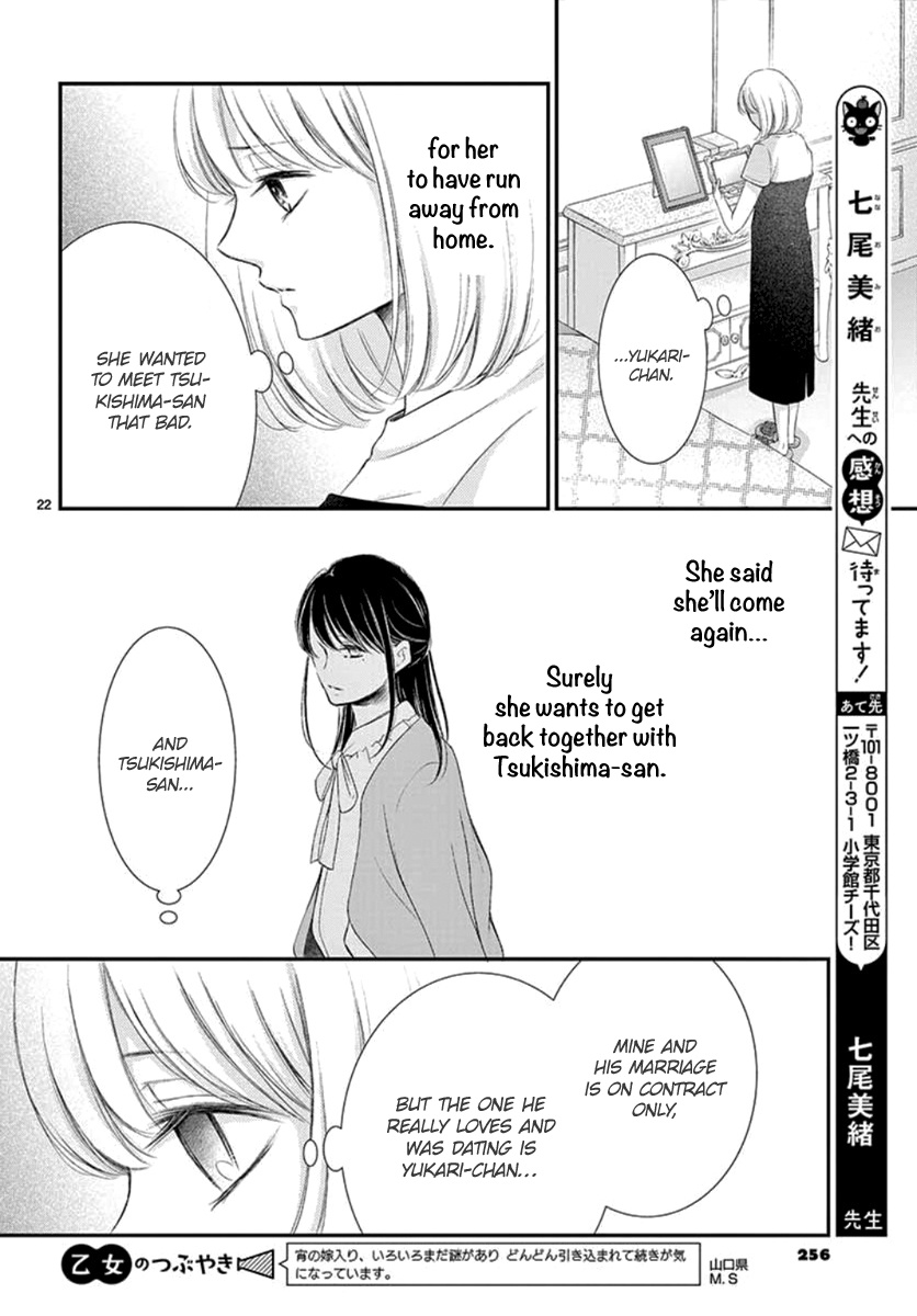 Yoru No Yomeiri Chapter 10 #24