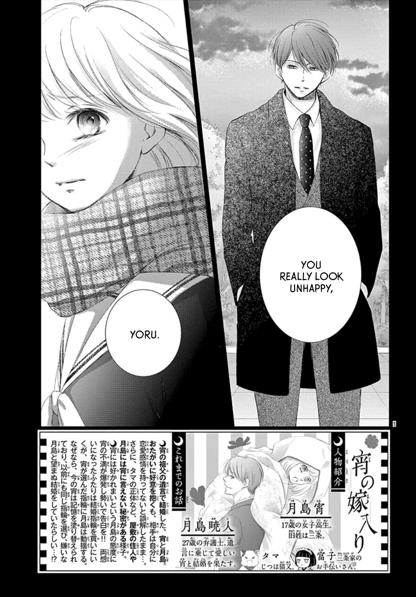 Yoru No Yomeiri Chapter 7 #3