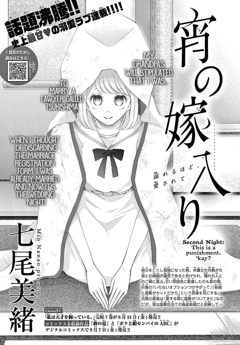 Yoru No Yomeiri Chapter 2 #2