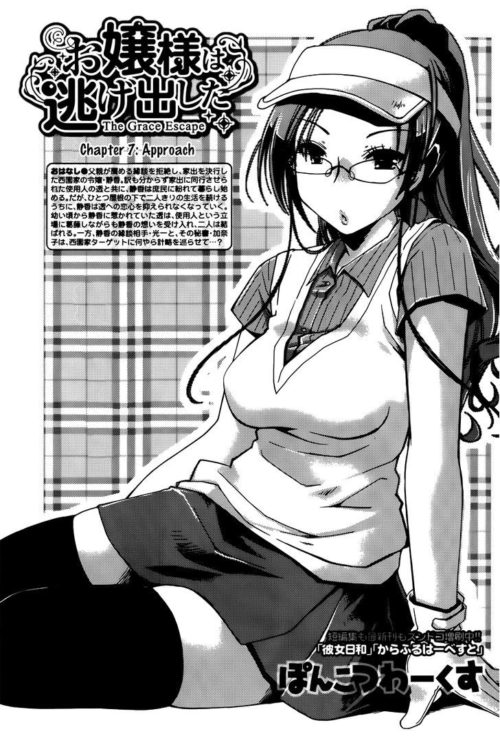 Ojousama Wa Nigedashita Chapter 7 #2