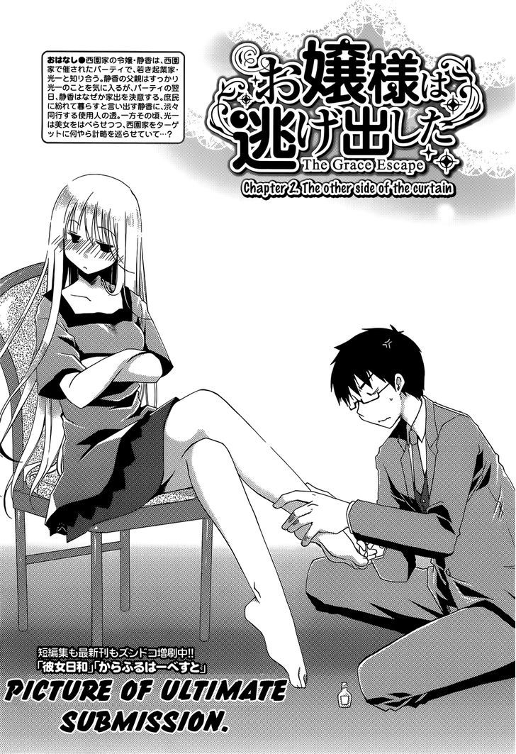 Ojousama Wa Nigedashita Chapter 2 #3