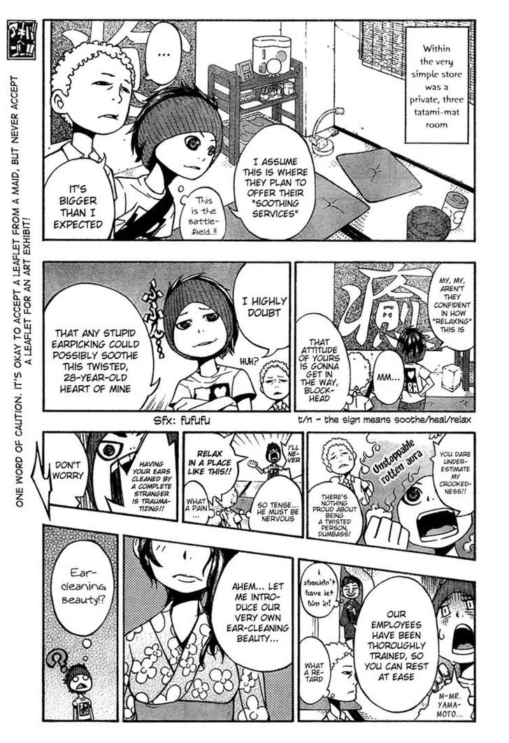 Akiba Zaijuu Chapter 1 #4