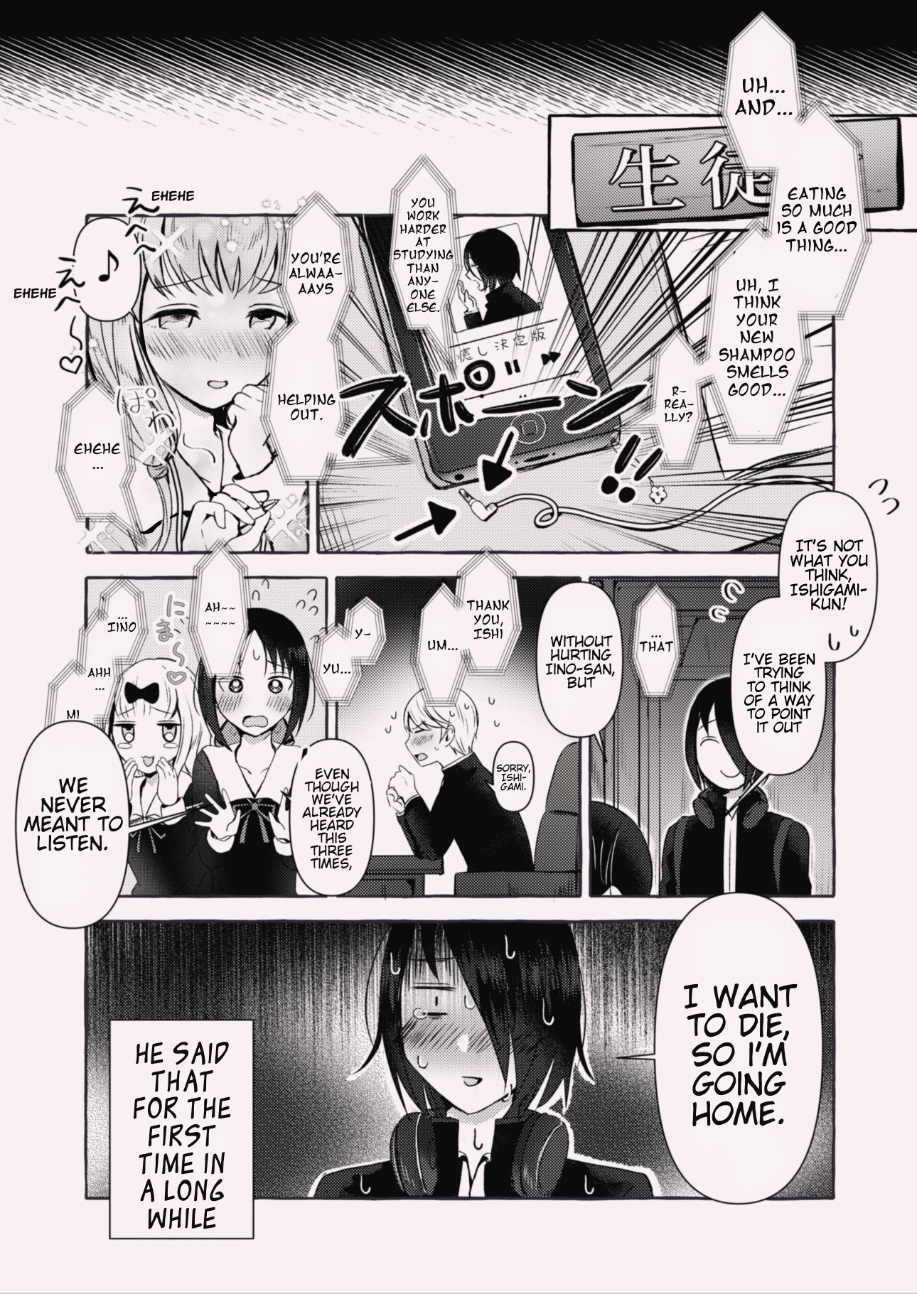 Kaguya-Sama Wa Kokurasetai: Ishigami X Iino Fancomics Chapter 5 #15