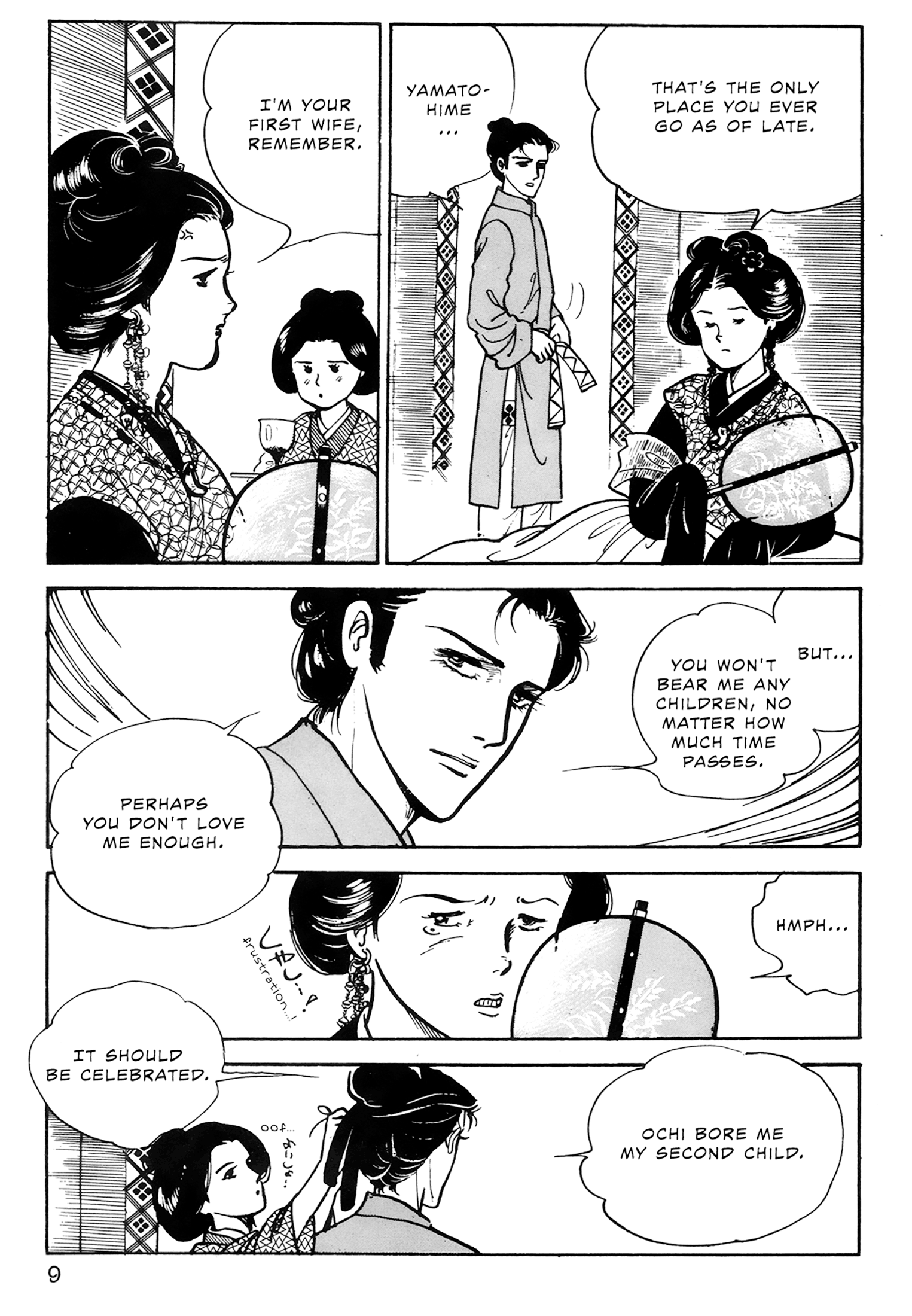 Tenjou No Niji Chapter 1 #10