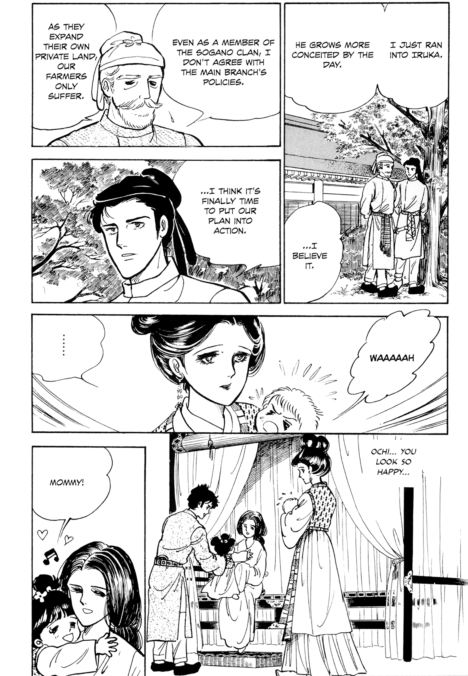 Tenjou No Niji Chapter 1 #19