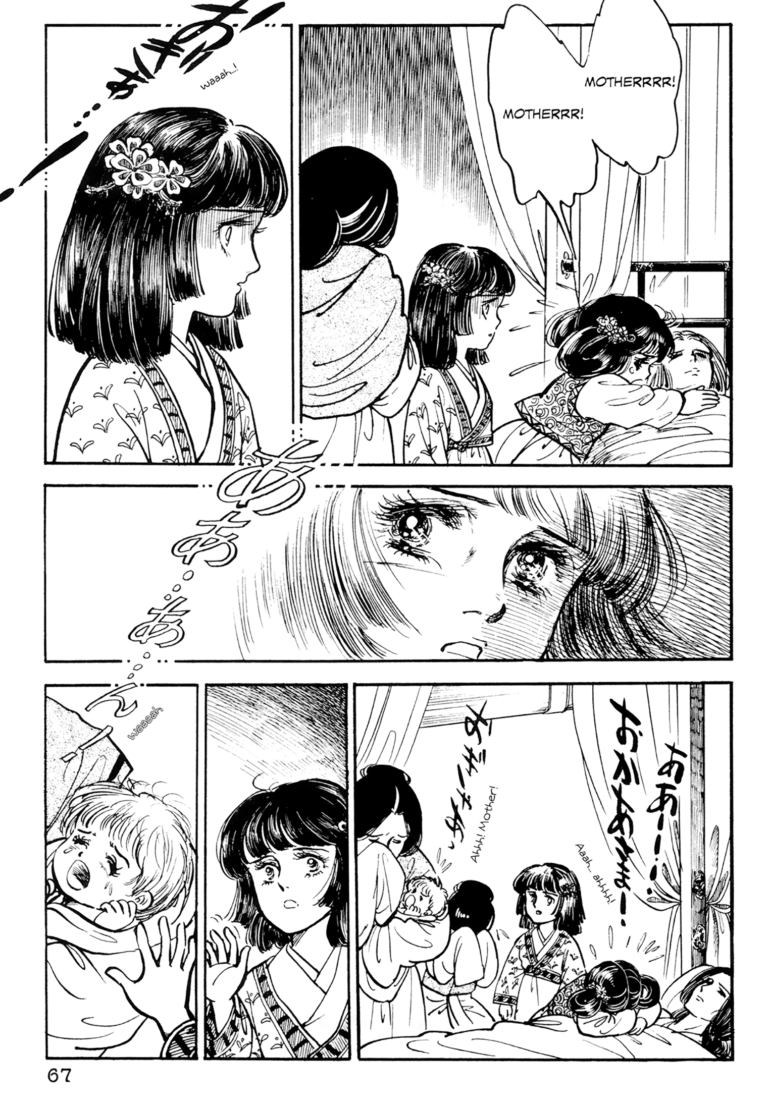 Tenjou No Niji Chapter 1 #68