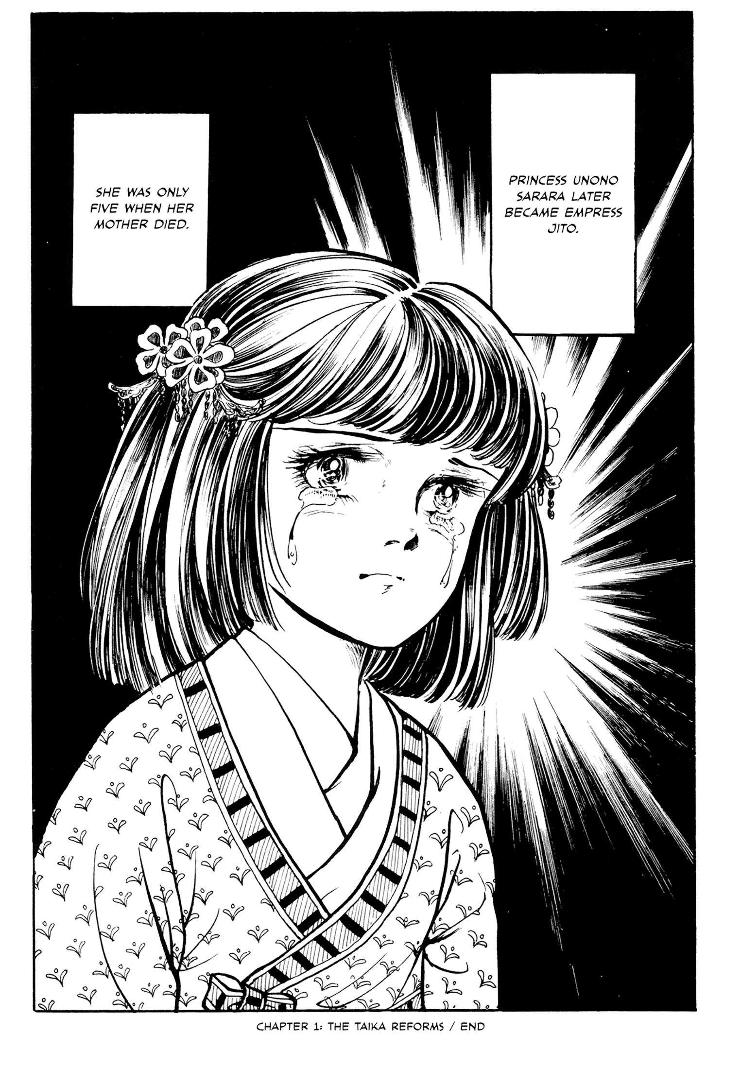 Tenjou No Niji Chapter 1 #71