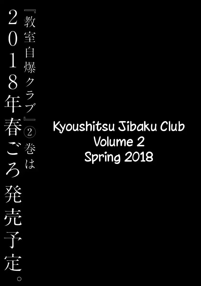 Kyoushitsu Jibaku Club Chapter 4 #43