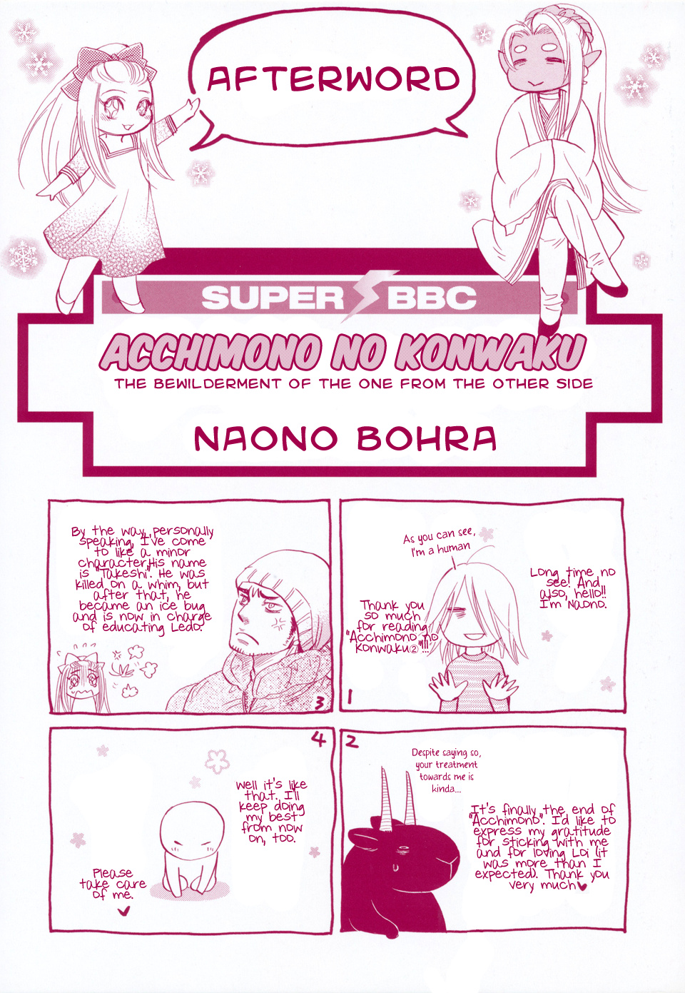 Mayonaka No Acchimono Chapter 8 #10