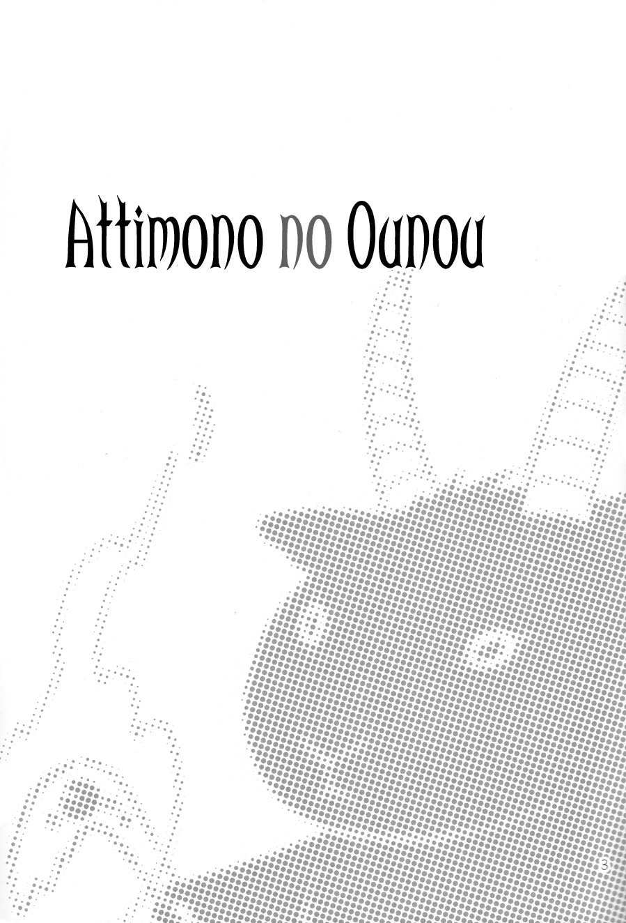 Mayonaka No Acchimono Chapter 7 #5