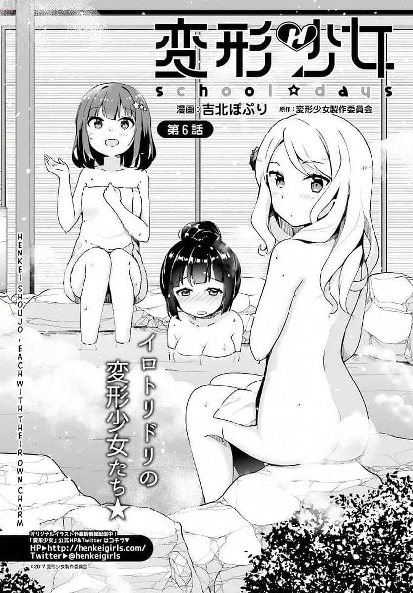 Henkei Shoujo: School☆Days Chapter 6 #3