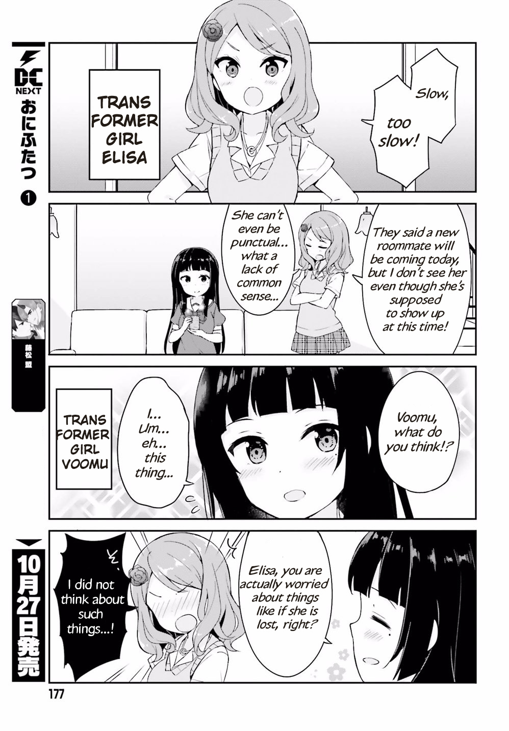 Henkei Shoujo: School☆Days Chapter 1 #6