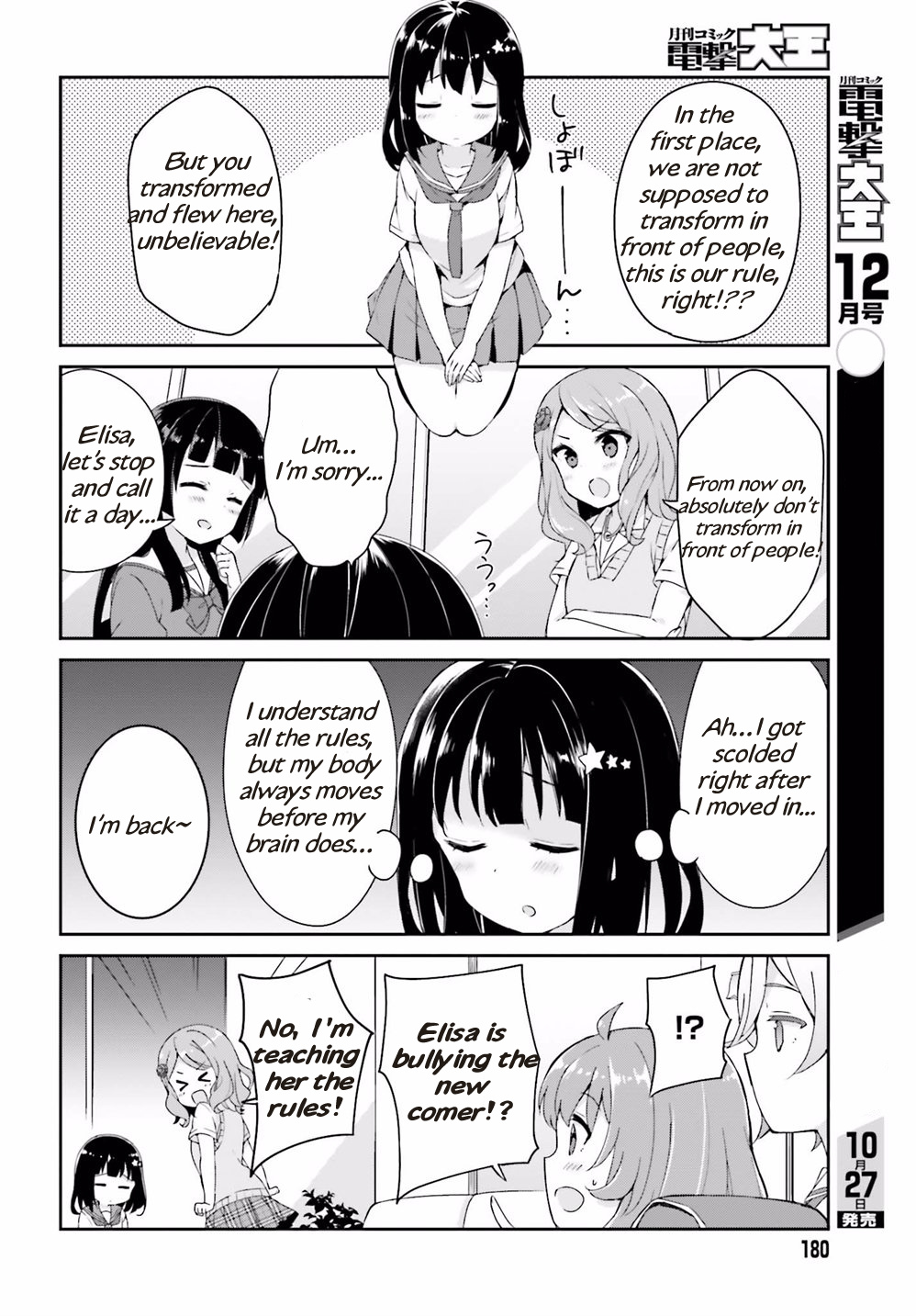 Henkei Shoujo: School☆Days Chapter 1 #9