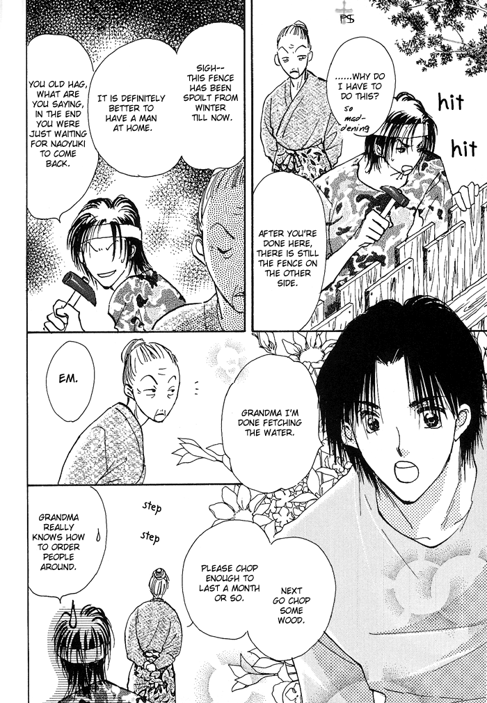 Takaramono Chapter 6 #6