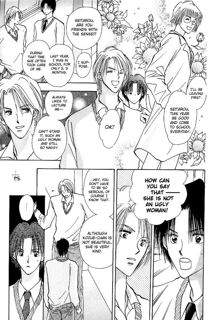 Takaramono Chapter 2 #32