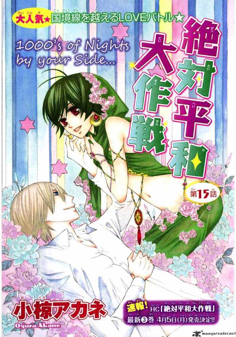 Zettai Heiwa Daisakusen Chapter 15 #2