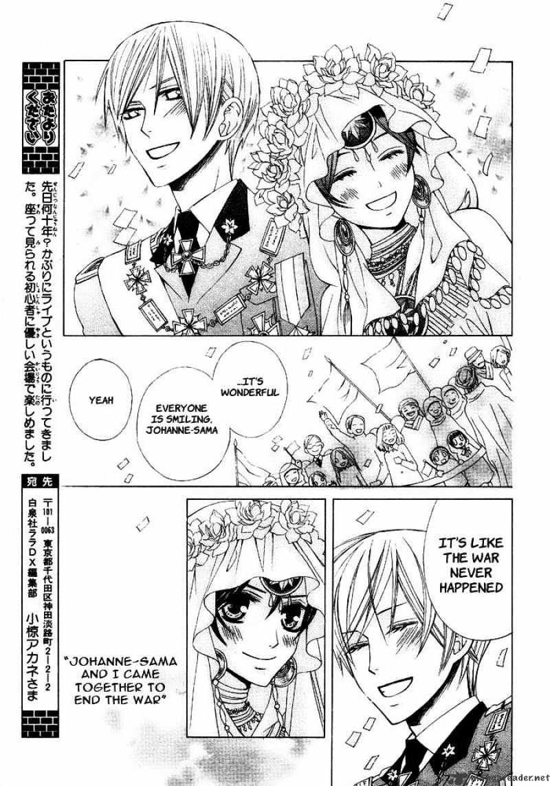 Zettai Heiwa Daisakusen Chapter 16 #15