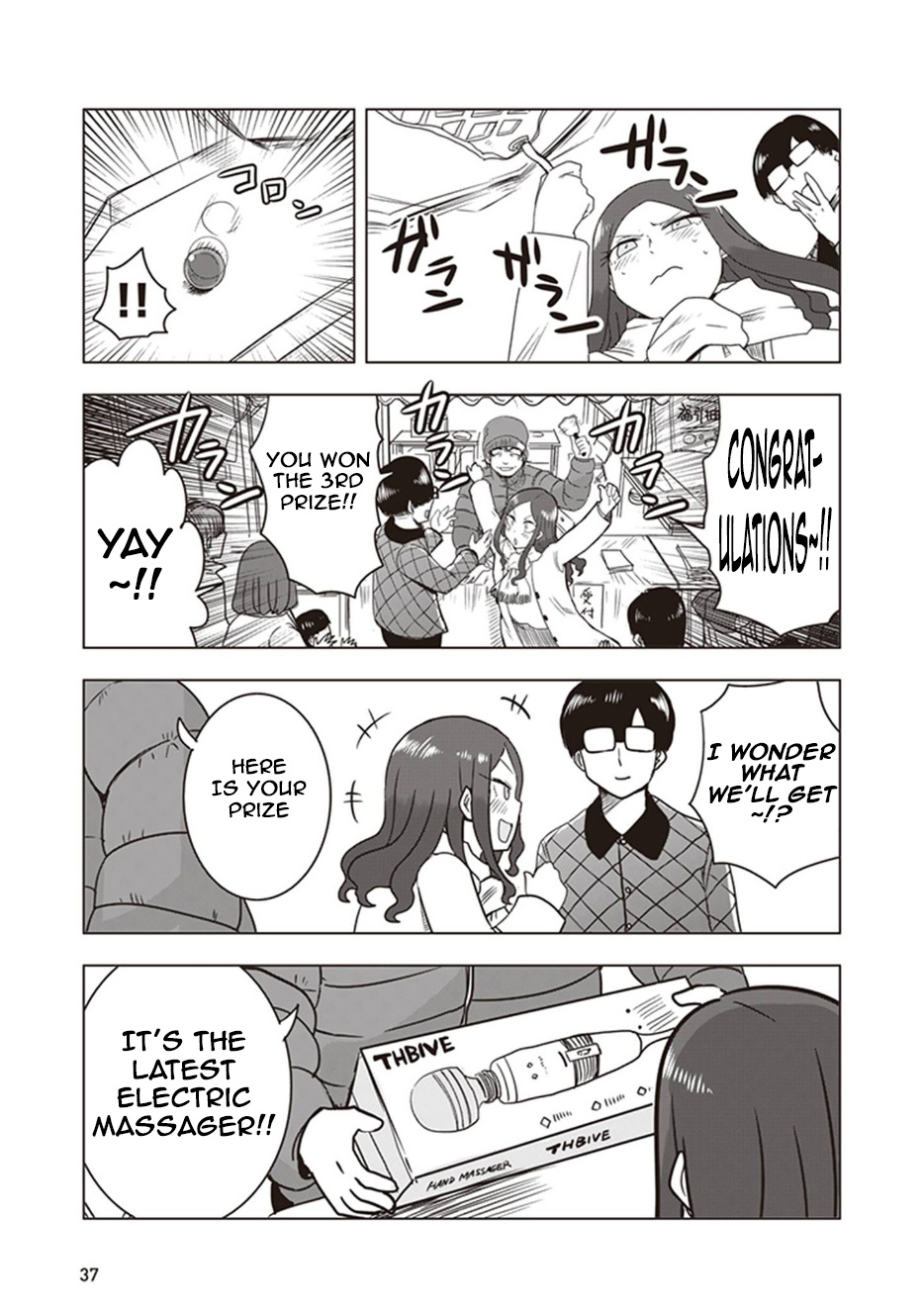 Kokohore Boketsu-Chan Chapter 12 #11