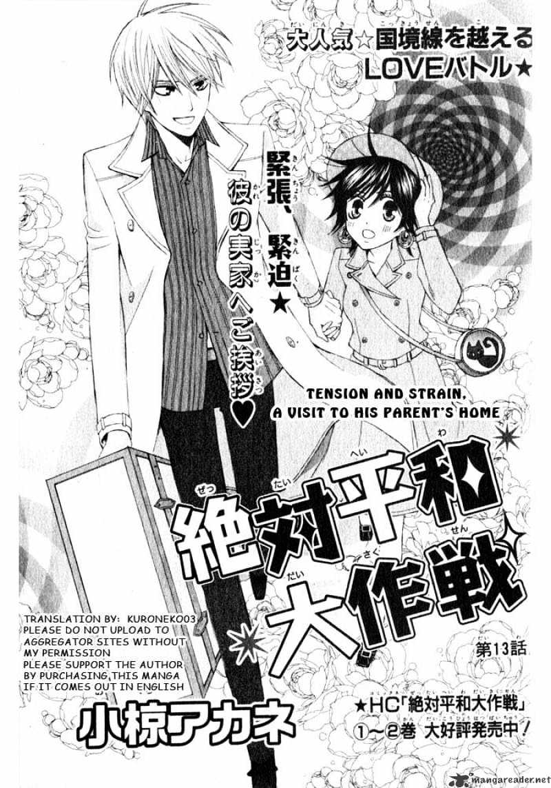 Zettai Heiwa Daisakusen Chapter 13 #1