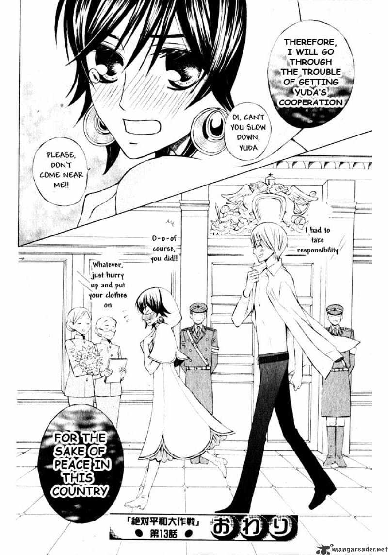 Zettai Heiwa Daisakusen Chapter 13 #16