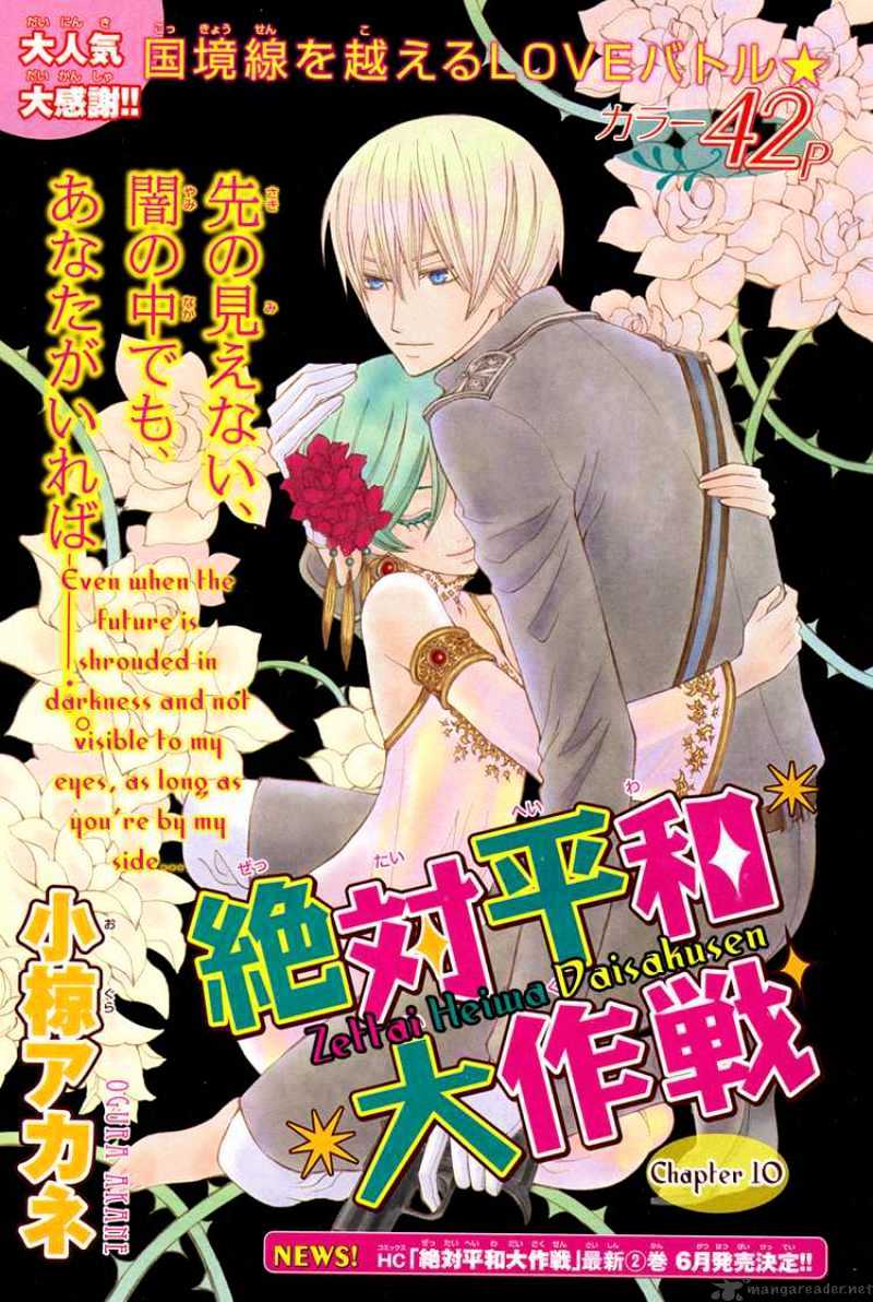 Zettai Heiwa Daisakusen Chapter 10 #1