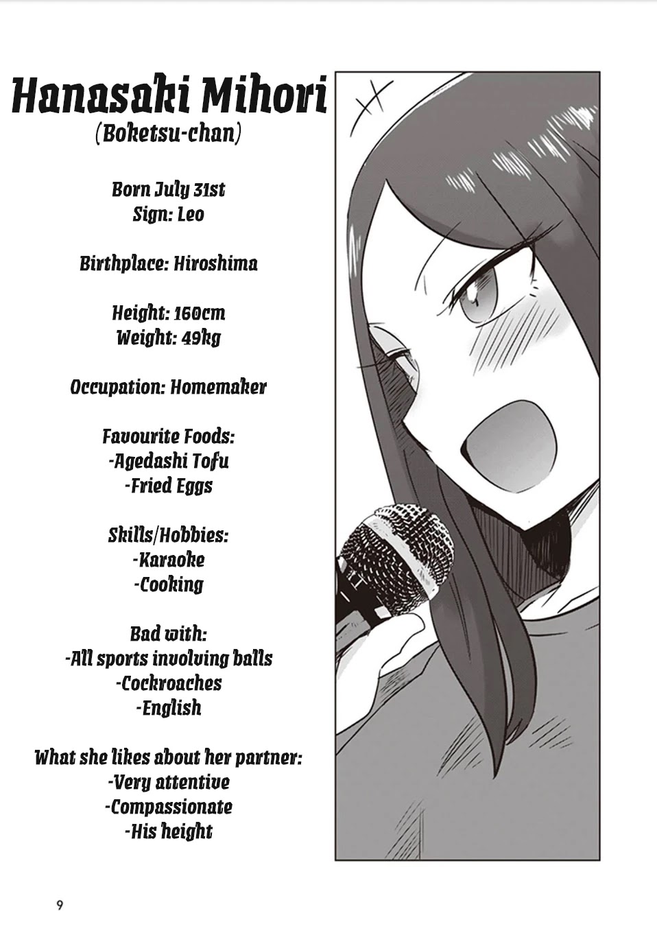 Kokohore Boketsu-Chan Chapter 1 #11