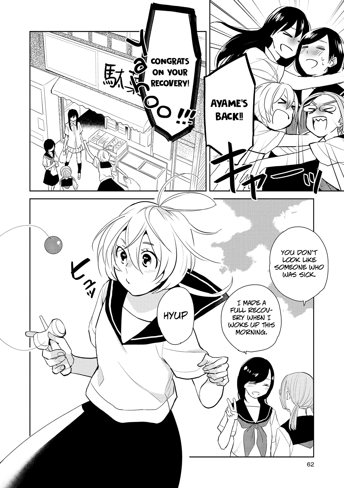 Ayame 14 Chapter 13 #6