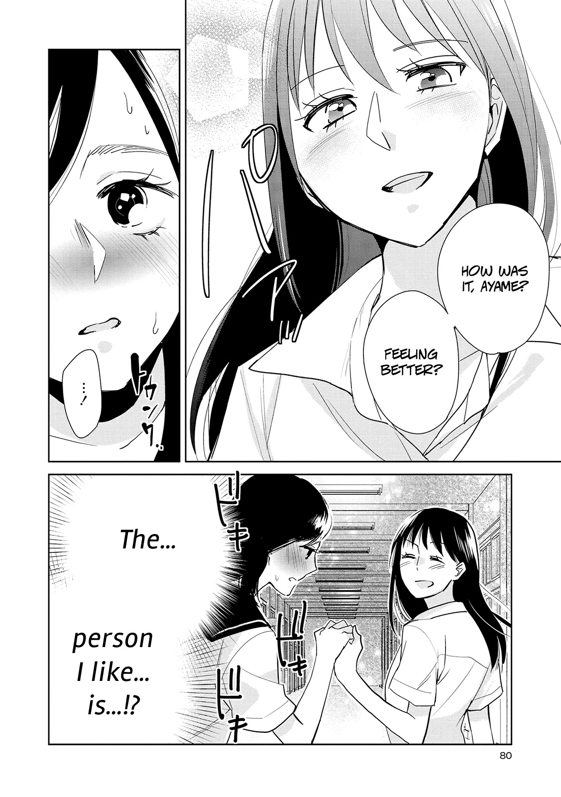 Ayame 14 Chapter 13 #24