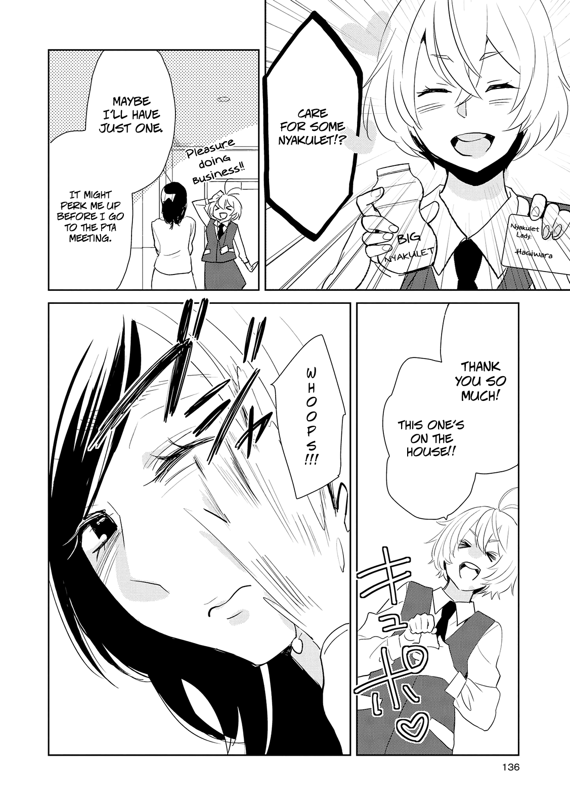 Ayame 14 Chapter 10.1 #2