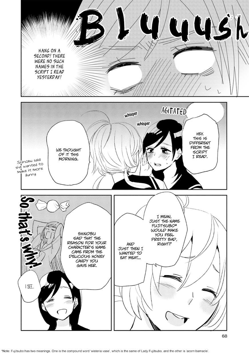 Ayame 14 Chapter 8 #15