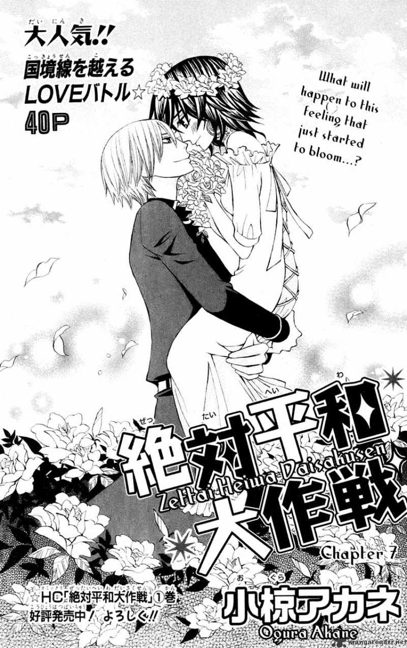 Zettai Heiwa Daisakusen Chapter 7 #1