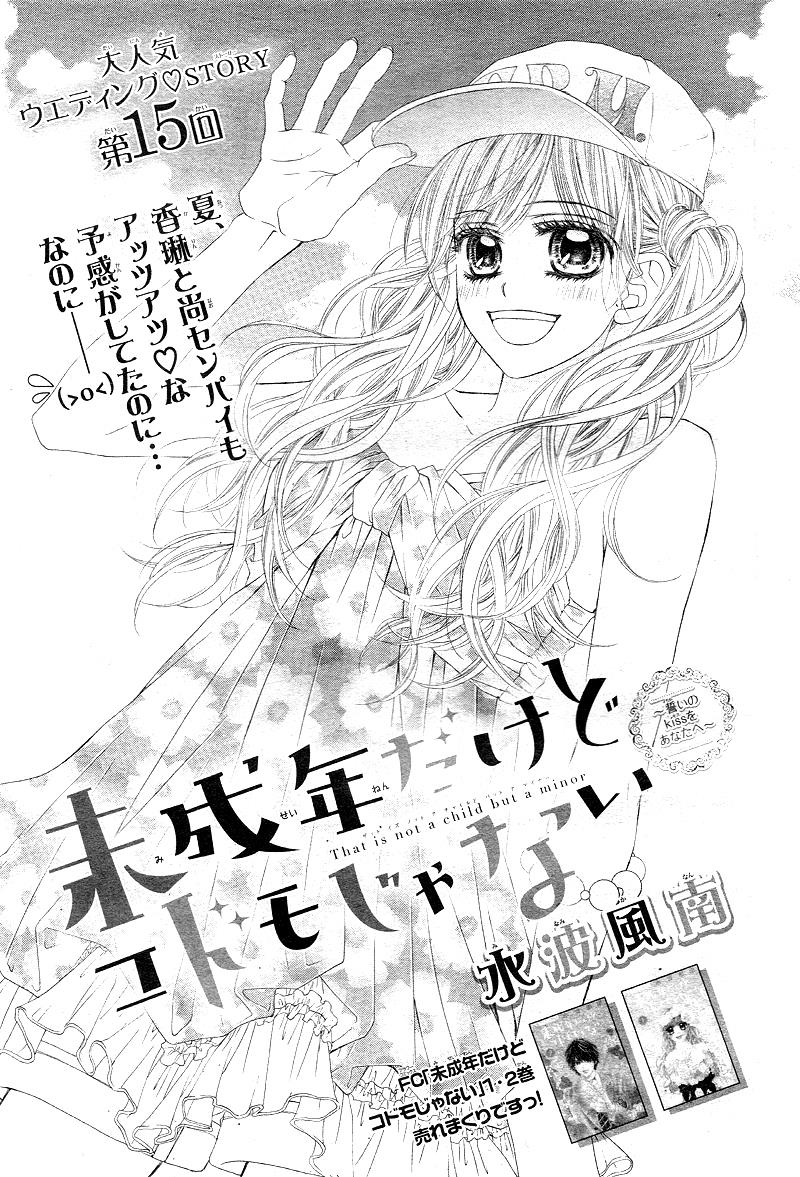 Miseinen Dakedo Kodomo Janai Chapter 15 #2