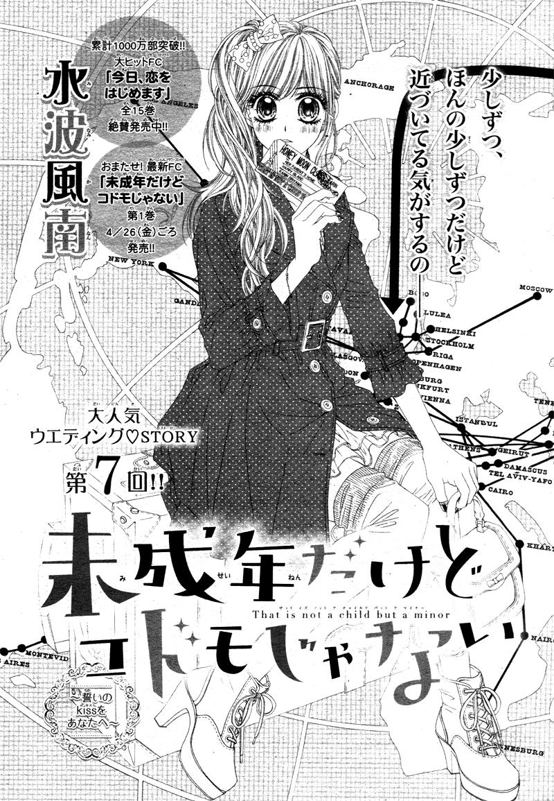 Miseinen Dakedo Kodomo Janai Chapter 7 #2