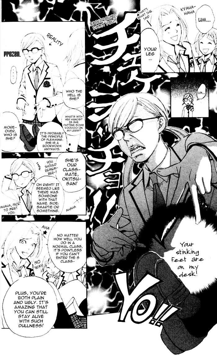 Gakuen Ouji Chapter 1 #18