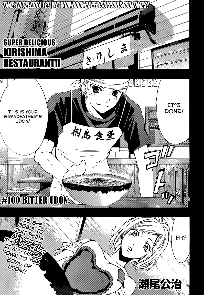 The Super Delicious Restaurant Kirishima Chapter 100 #3