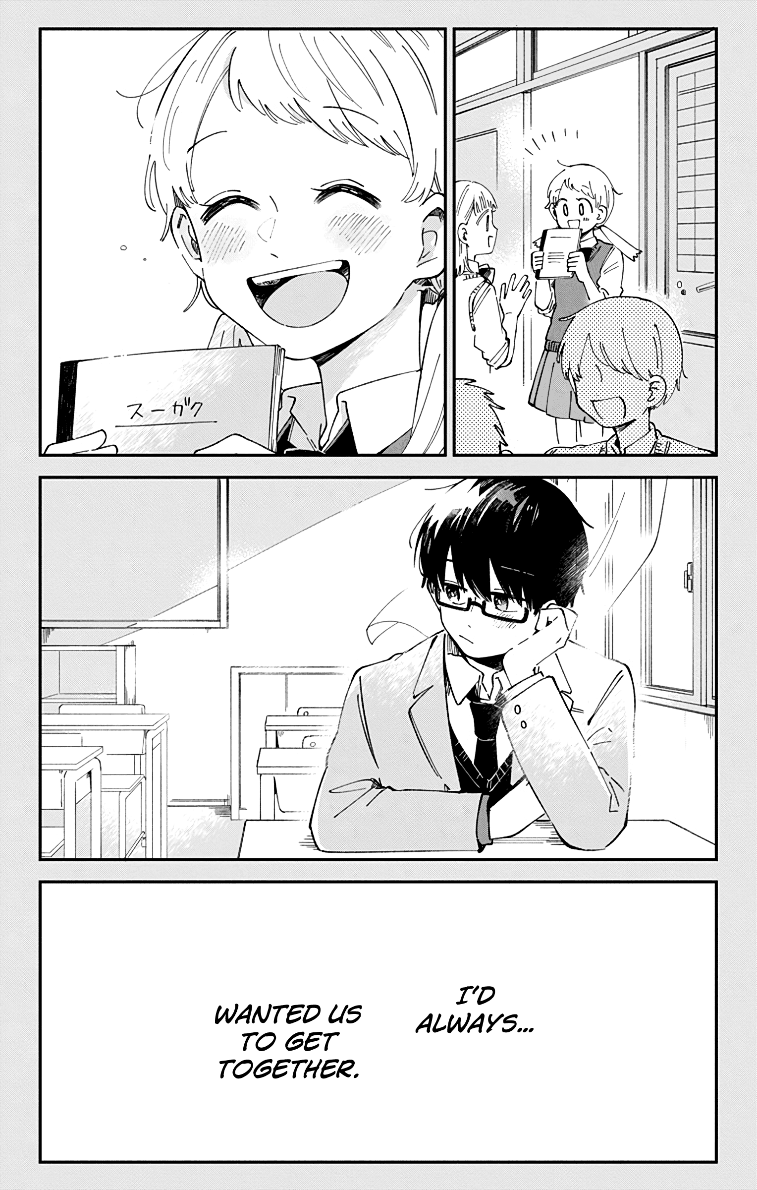 Kimi Ga Shinu Made Ato 100 Nichi Chapter 44 #5