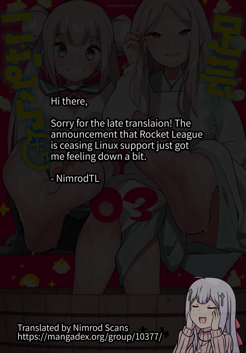 Ashigei Shoujo Komura-San Chapter 55 #1