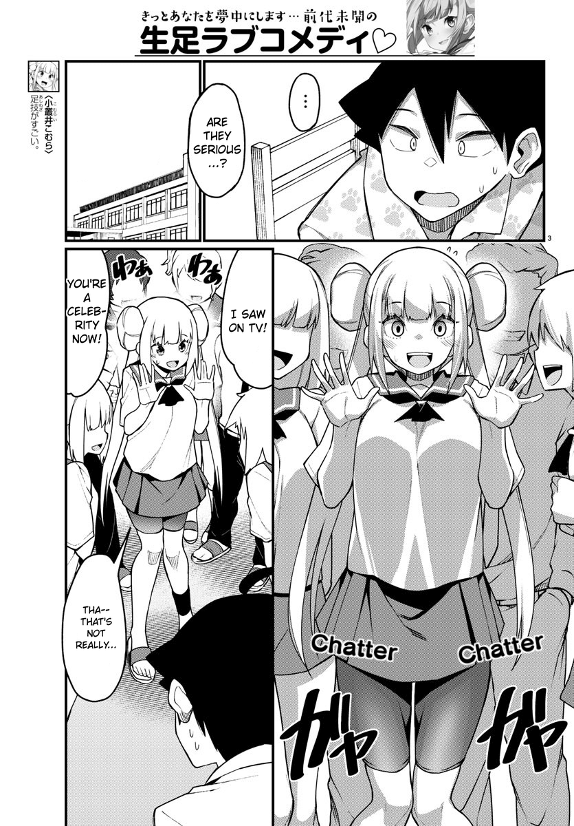 Ashigei Shoujo Komura-San Chapter 55 #4