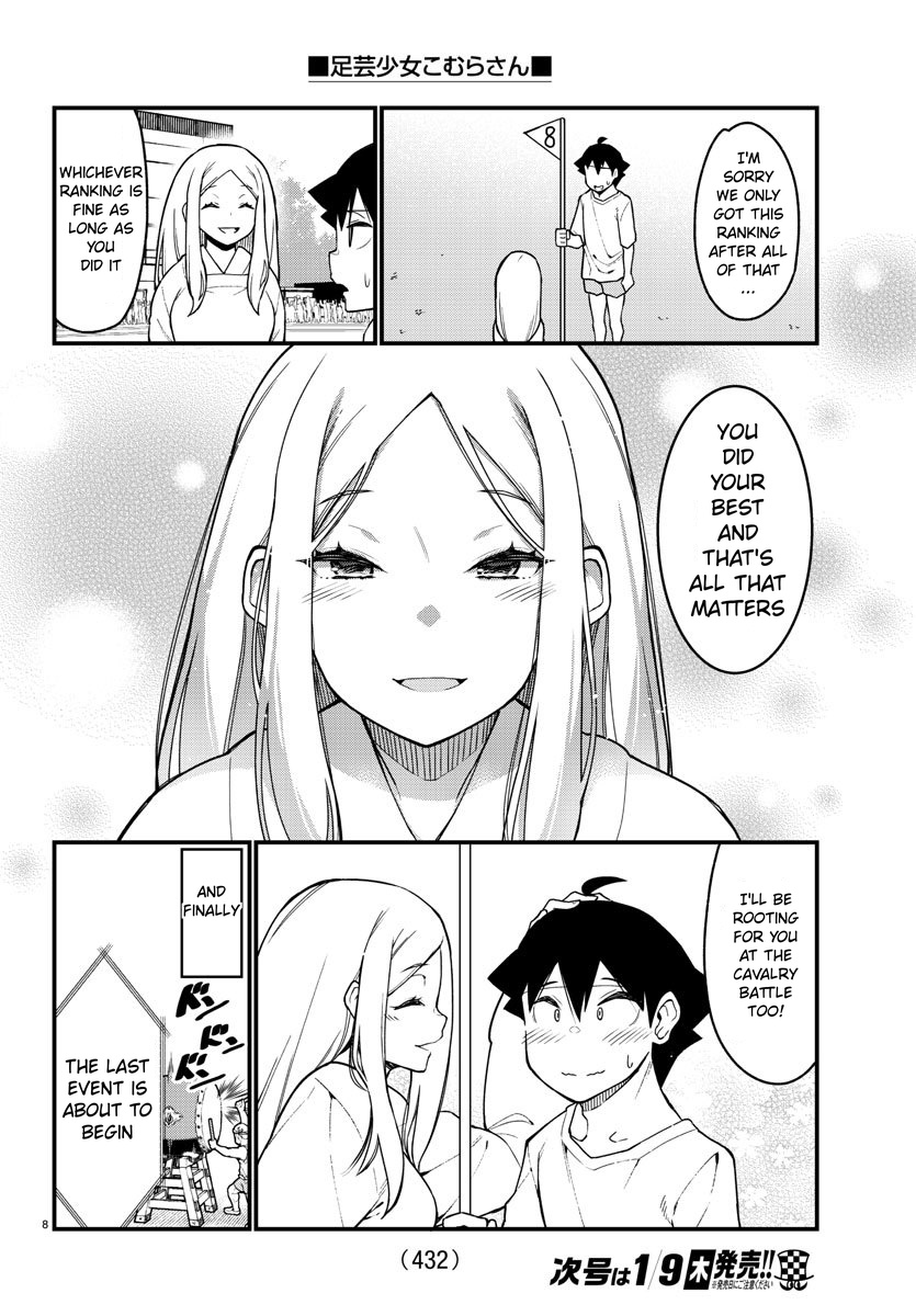 Ashigei Shoujo Komura-San Chapter 52 #9