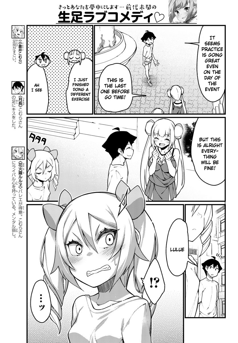 Ashigei Shoujo Komura-San Chapter 50 #4