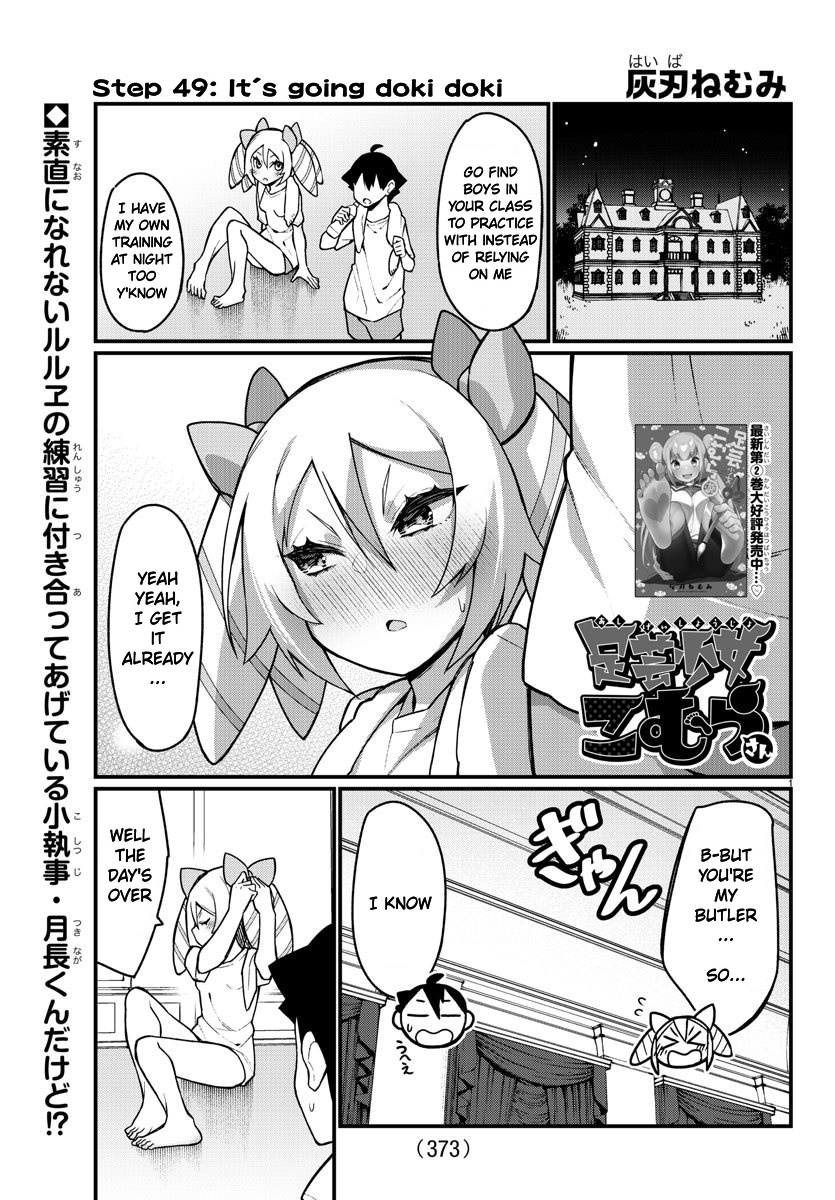 Ashigei Shoujo Komura-San Chapter 49 #2