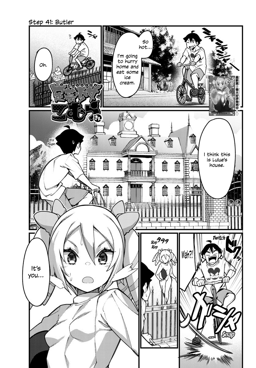 Ashigei Shoujo Komura-San Chapter 41 #1