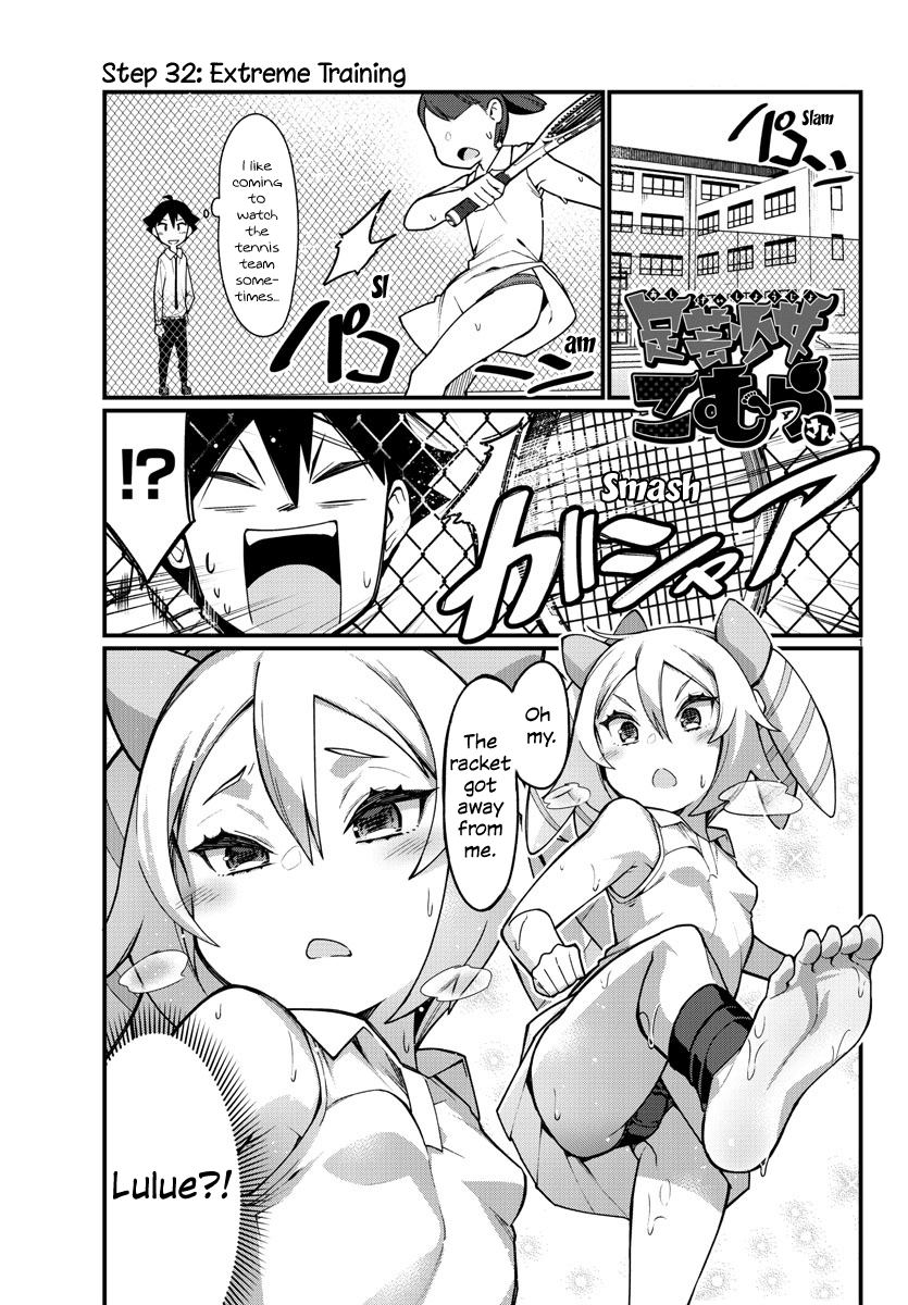 Ashigei Shoujo Komura-San Chapter 32 #1